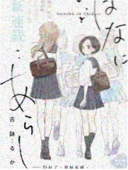 山中民宿取景地